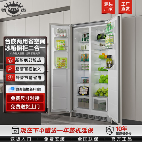 全嵌入式冰箱家用400L，底部散热