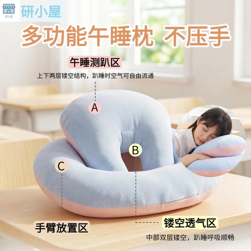 研小屋多功能合一午睡枕靠枕头枕