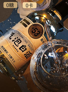 10度微醺果酒气泡白酒预调鸡尾酒