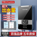 荣事达即热式 电热水器速热恒温家用小型过水热自动加热洗澡神器