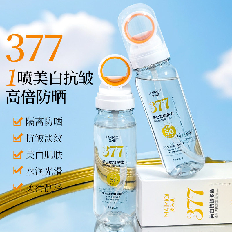 麦米琪377美白防晒喷雾抗皱多效合一随身携带防紫外线隔离防晒水