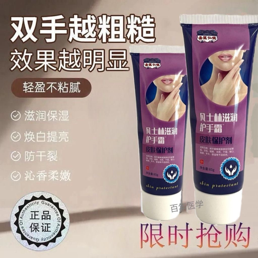 凡士林护手霜护脸秋冬季润肤霜补水嫩白学生保湿霜全身护肤霜男女