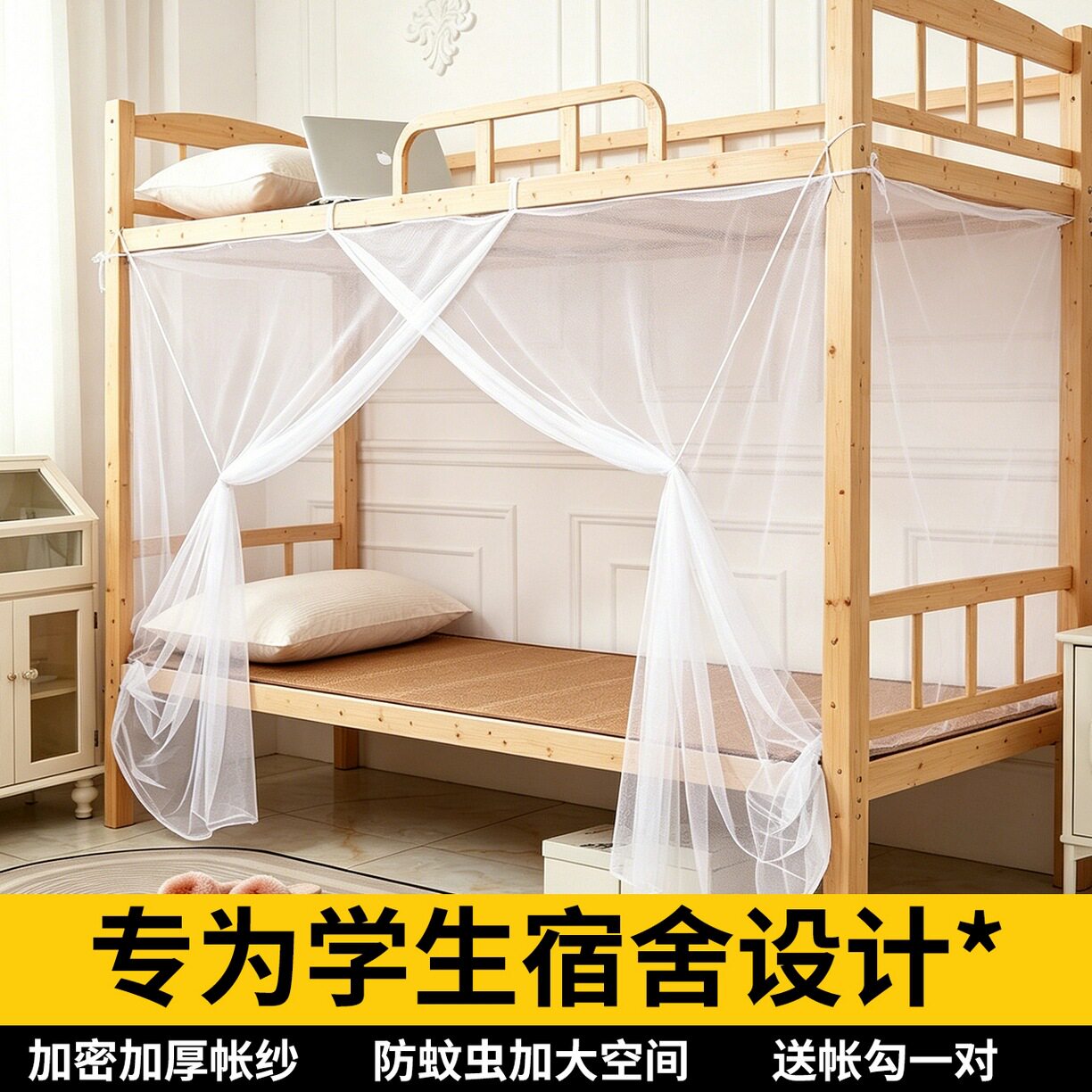 定制学校上下床铺蚊帐加密遮光学生宿舍单人床工地床纹帐防摔床帘