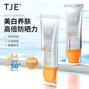 TJE美白防晒乳隔离防紫外线SPF5防水防汗爽面部全身防晒霜45ml