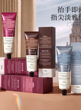 爆款美白香水护手霜高颜值防干裂滋润保湿不油腻秋冬补水香氛手霜