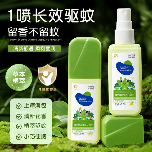 束说植萃舒润便携花露水驱蚊水防蚊虫防叮咬小朋友避蚊胺驱蚊喷雾