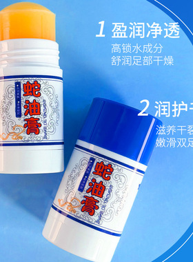 妍绮蛇油棒手足防干裂滋润护手霜补水保湿后脚跟润肤蛇油膏厂家