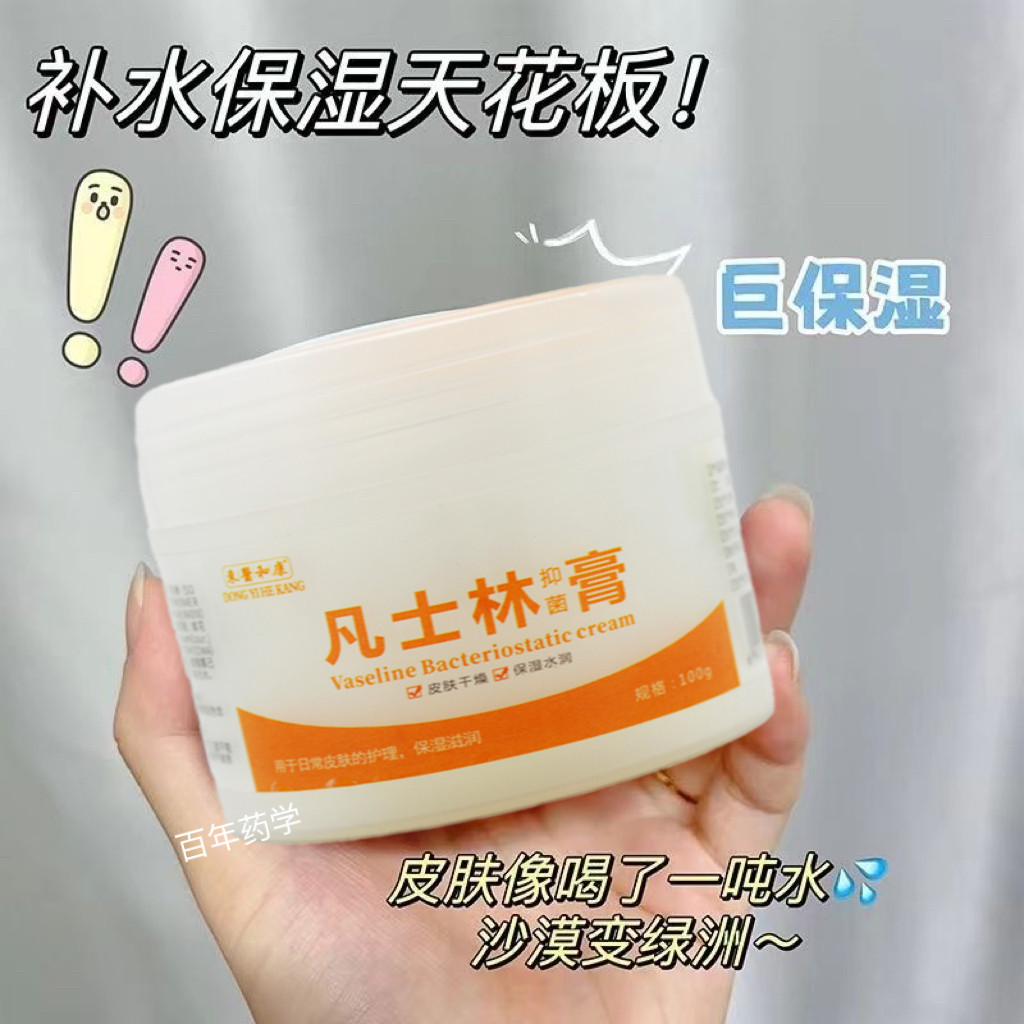 凡士林面霜护手霜补水滋润嫩白学生秋冬季干裂高保湿全身润肤霜