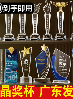 创意奖杯水晶定制刻字篮球足球奖励订制年会荣誉优秀员工奖牌定做