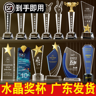 创意奖杯水晶定制刻字篮球足球奖励订制年会荣誉优秀员工奖牌定做