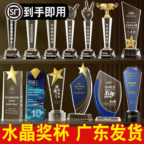 奖杯定制免费刻字一件起订