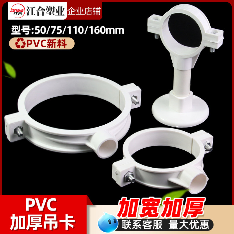 PVC排水管吊卡固定支架卡扣加厚离墙悬吊式天花板管卡吸顶卡50 75图片