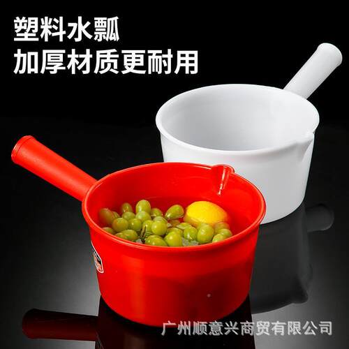 珠江加厚摔不烂食品级塑料水瓢家用厨房水勺商用工业长柄红色水壳