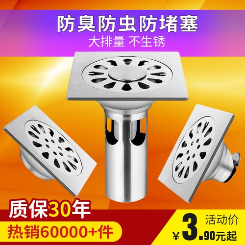 特价防虫防臭95X95mm快速下水卫生间厨房淋浴房阳台全铜镀铬地漏