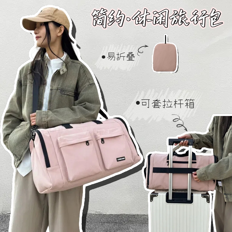 可折叠短途旅行包干湿分离健身包
