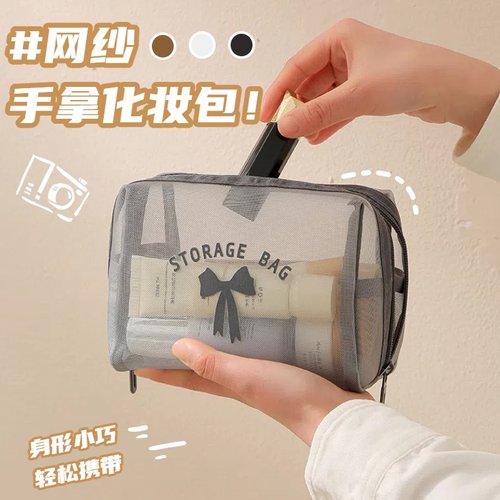 网纱简约小方包女轻便透气化妆包