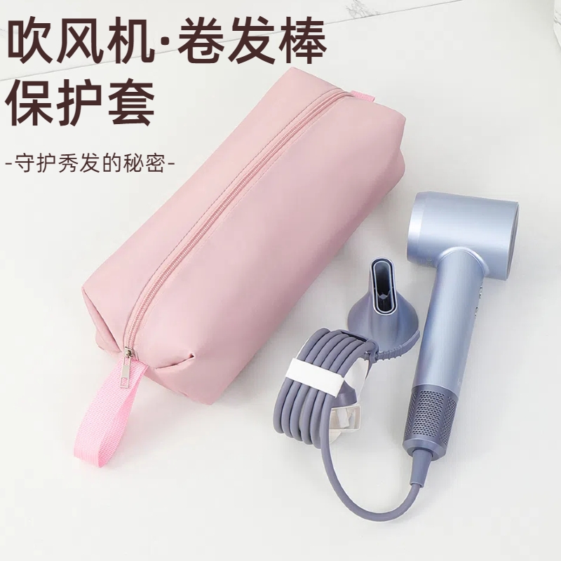 吹风机收纳包卷发棒直板夹保护套