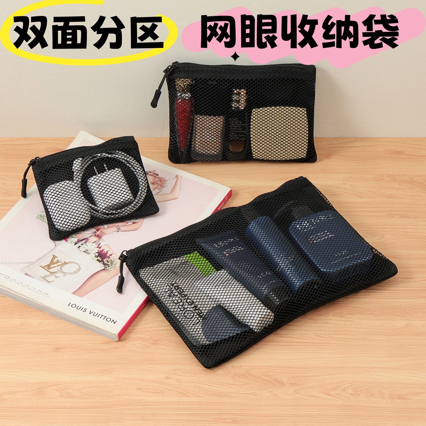 双拉链包分区收纳袋旅行便携网眼衣物小收纳包透气网格钥匙零钱包,收纳整理,其他收纳袋,淘宝优惠券,粉丝福利购,淘宝优惠卷