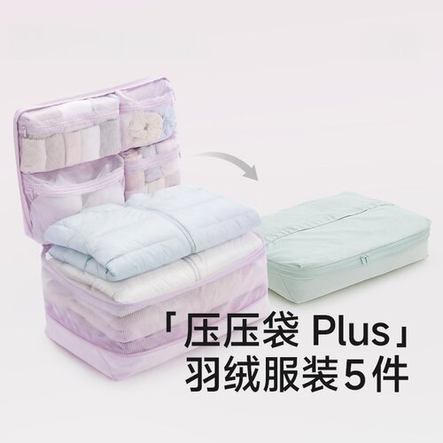 5合1便携旅行袋羽绒服压缩收纳袋