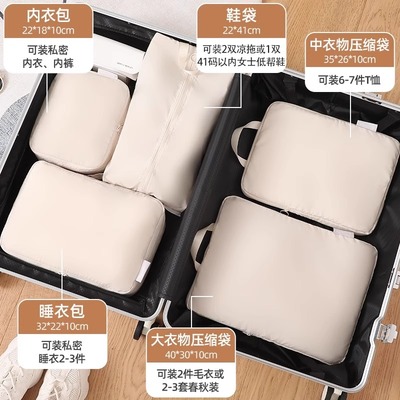衣服压缩收纳包行李箱分装套装