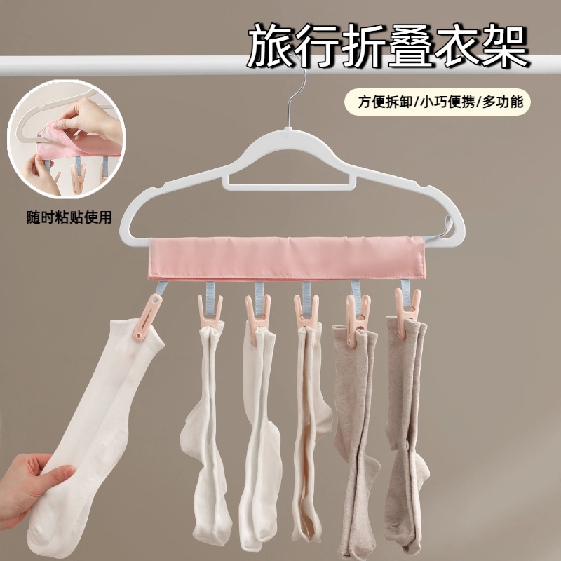 便携布艺衣架折叠内衣袜子晾衣夹