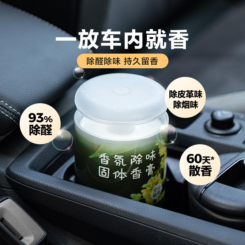 丕格家居空气清新剂室内卫生间厕所除臭持久留香卧室香氛车载香薰