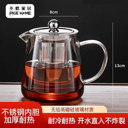 丕格家居玻璃泡茶壶茶水分离茶杯耐高温加厚茶具套装家用水壶茶壶