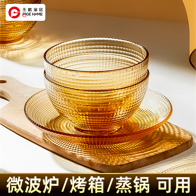 丕格新款高硼硅玻璃琥珀餐具套装