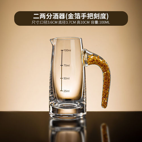 分酒器轻奢大气美观居家请客聚会