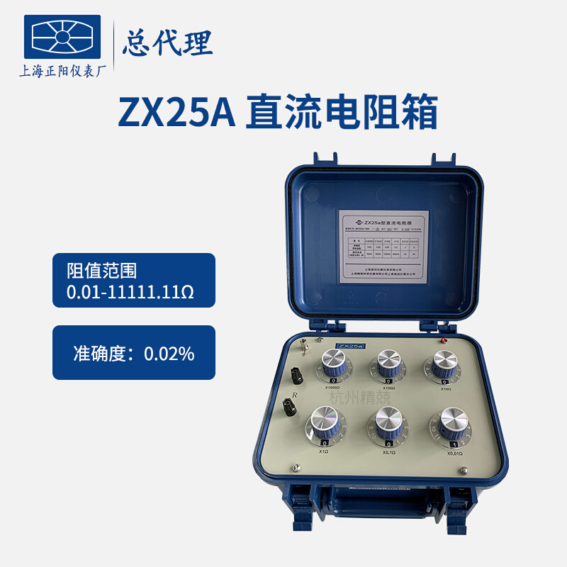 新品ZX25P ZX54P精密ZX25A ZX54直流电阻器电阻箱电阻测试仪