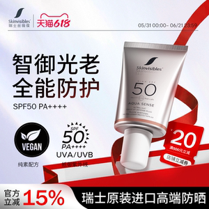 瑞士Skinvisibles丝薇葆防晒霜面部养肤隔离贴妆润色防晒霜轻薄
