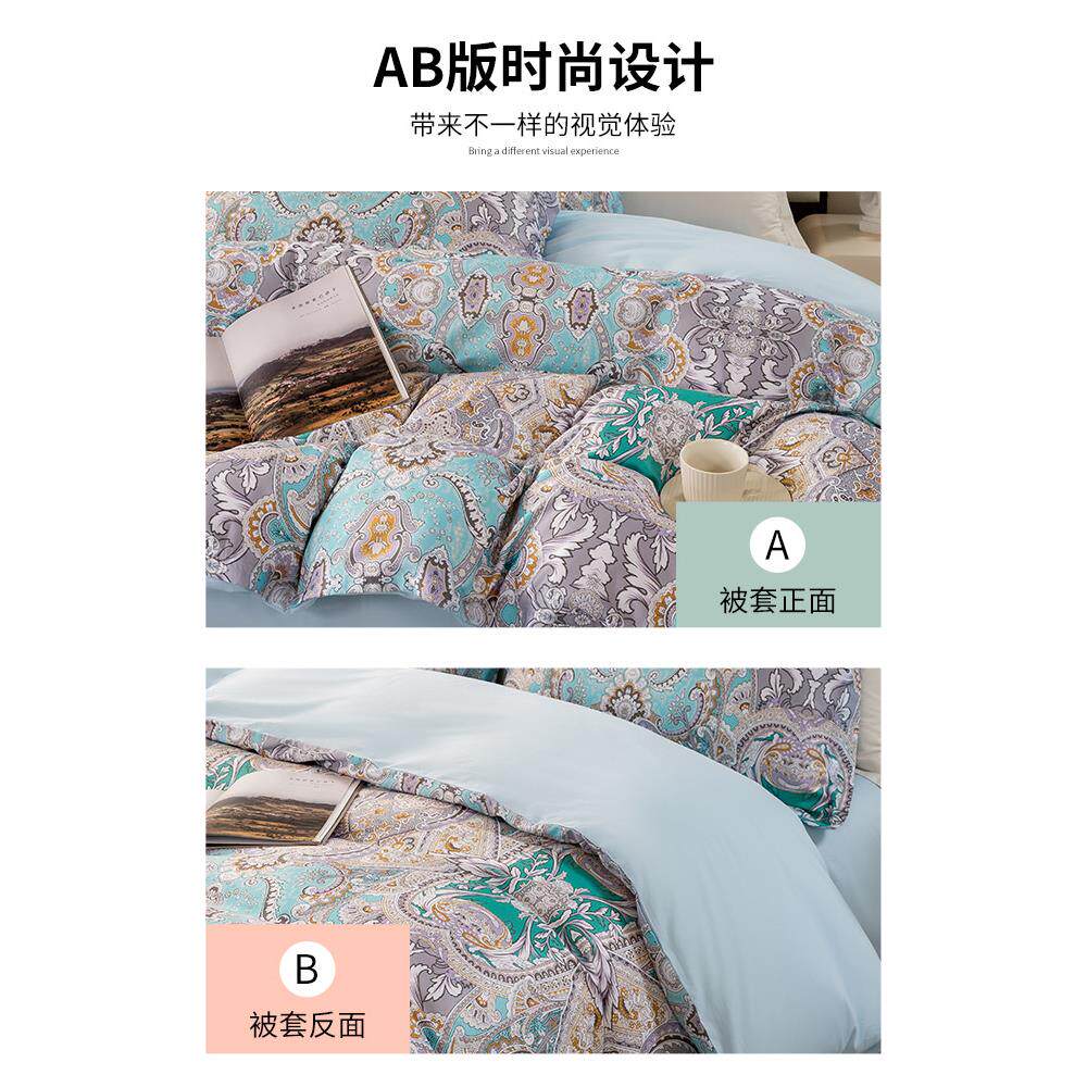 维科家纺棉四件套欧式轻奢印花床上用品