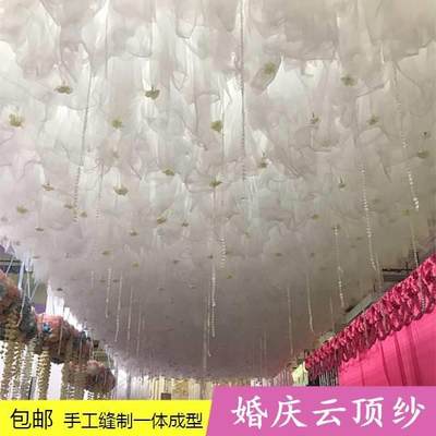 新款云顶纱婚庆道具云顶纱吊顶纱装饰纱幔婚礼舞台台吊顶纱顶纱