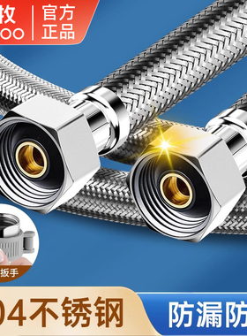 九牧软管不锈钢编织管马桶热水器水龙头连接器冷热水管4分口通用
