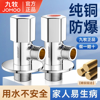 九牧角阀黄铜材质抗压防爆