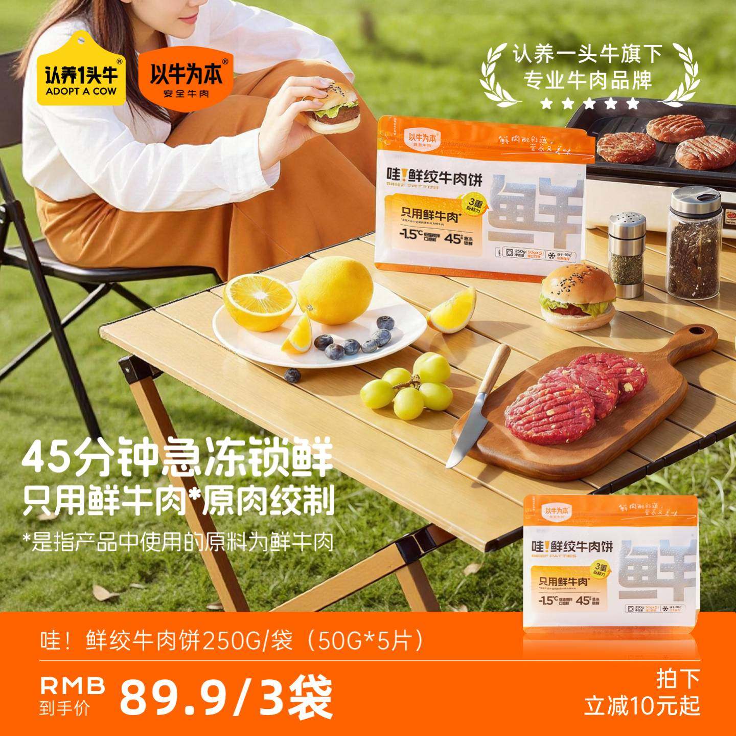 【顺丰冷链 鲜肉绞制】以牛为本谷饲鲜绞牛肉饼儿童营养早餐新鲜,淘宝优惠券,粉丝福利购,淘宝优惠卷