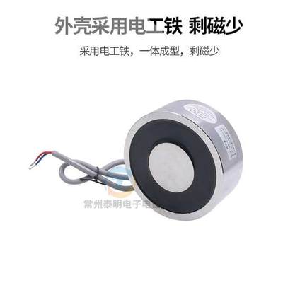 P100/40强吸力电磁铁150kg公斤牛电吸盘式直流DC24V电吸铁强磁12v