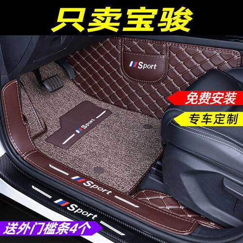适用宝骏310 310w 510 530 730 560专用汽车全包围脚垫全套全车垫