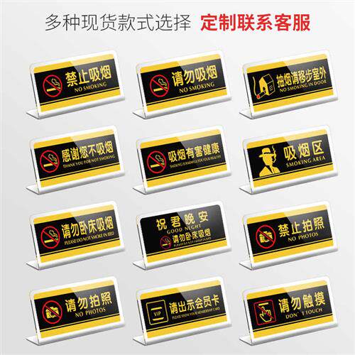 亚克力概不赊账收银台不欠账温馨提示桌牌免开君口概不赊账台牌超