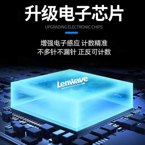 兰威808IPT806中考专用跳绳浙江中小学生智能计数训练比赛专业绳