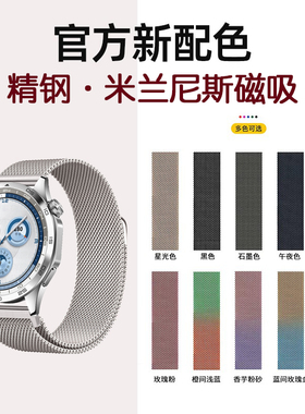 米兰尼斯磁吸适用小米watchS4手表S3表带Watch5金属回环小米S2/Color2表带男女替换腕带运动新款S1Pro夏原装