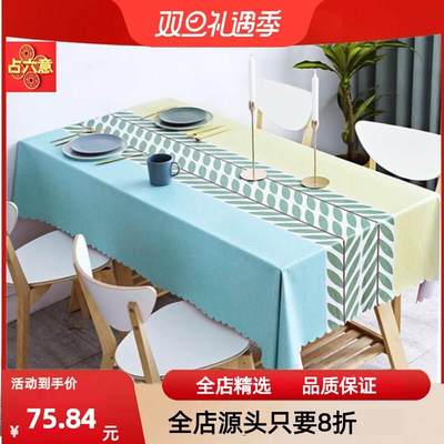 Nordic PVC tablecloth waterproof table cloth table mat 桌布
