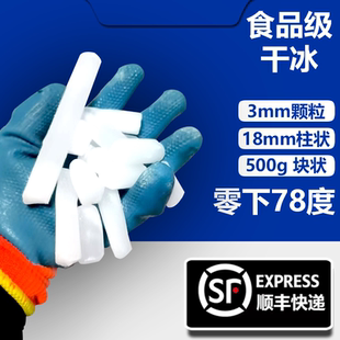 南京食品级干冰科学小实验干冰儿童实验干冰商用干冰块婚庆烟雾