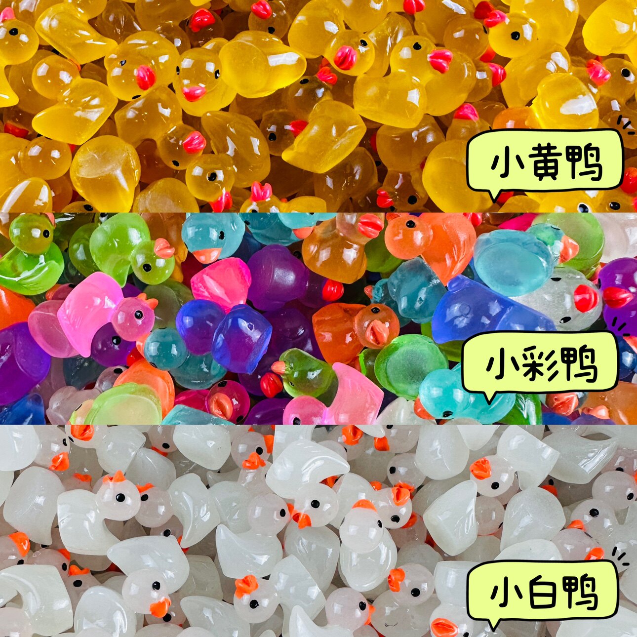 卡通夜光迷你加油鸭手工diy奶油胶手机壳咕卡饰品配件创意小摆件