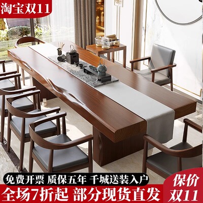 新中式实木茶桌椅组合客厅茶几2025新款高端喝茶桌办公泡茶一体桌