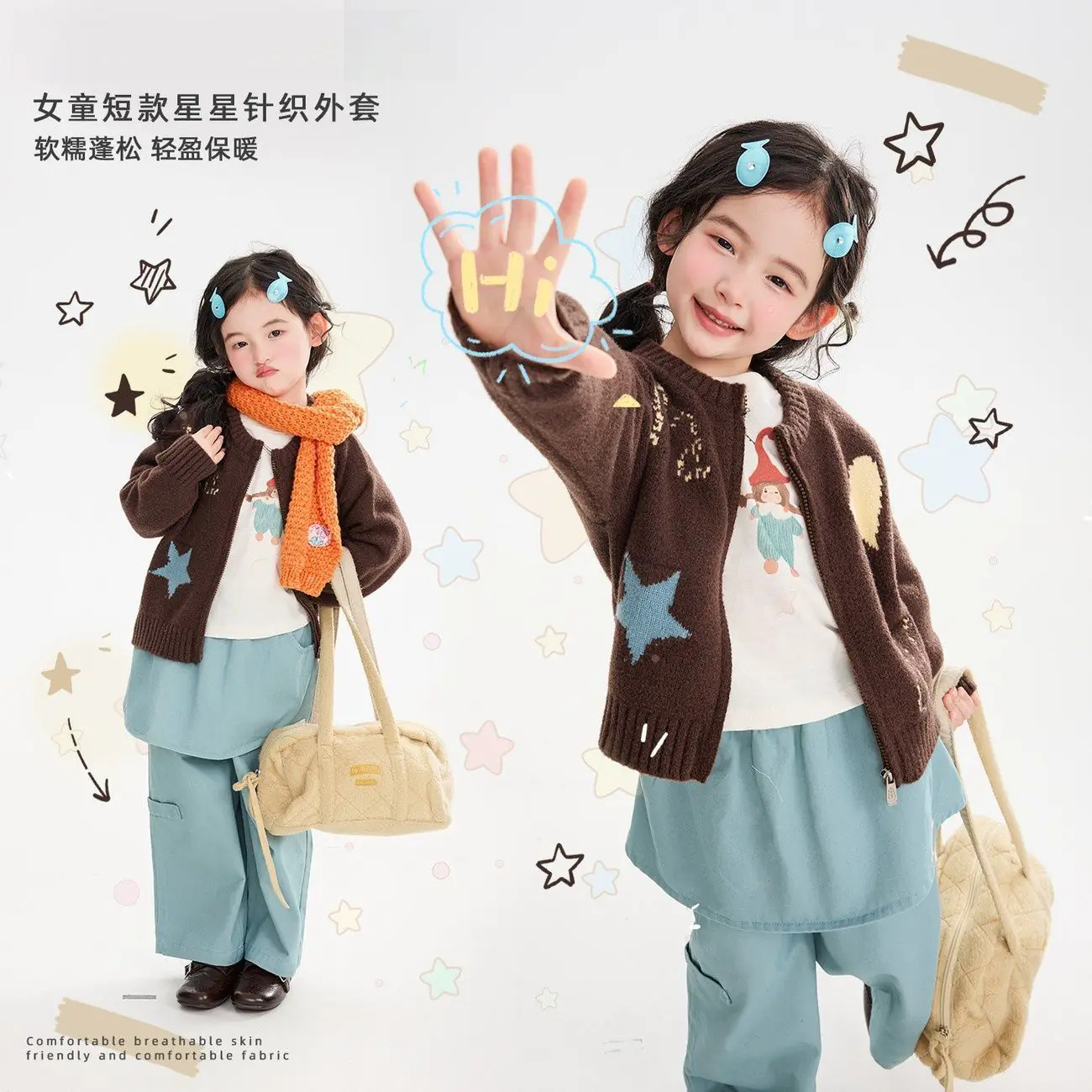 女童针织开衫2026秋冬季新款女宝美拉德色保暖毛衣中大童星星外套