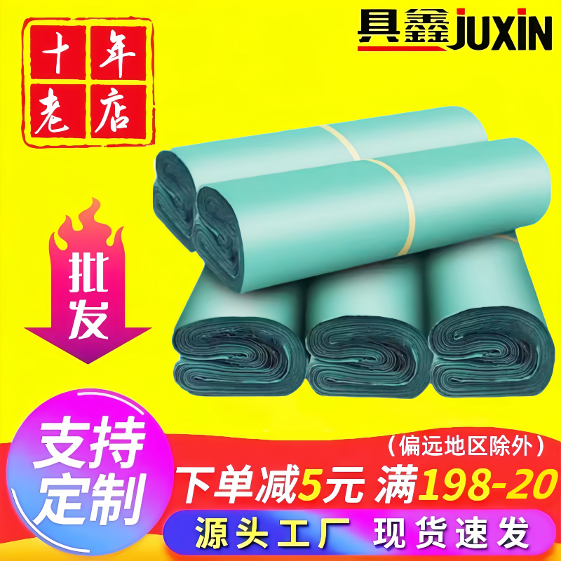 绿色快递袋打包袋批发加厚源头工厂信封物流文件包装袋带防水袋子