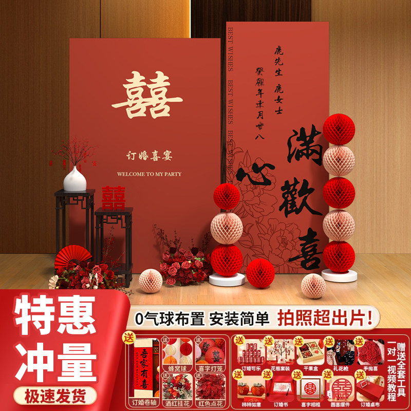 新中式订婚宴布置装饰kt板定制背景墙全套摆件套餐结婚礼迎宾立牌图片