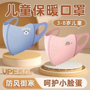 儿童新款保暖口罩3到8岁男女孩宝宝秋冬专用防风御寒面罩亲肤暖绒