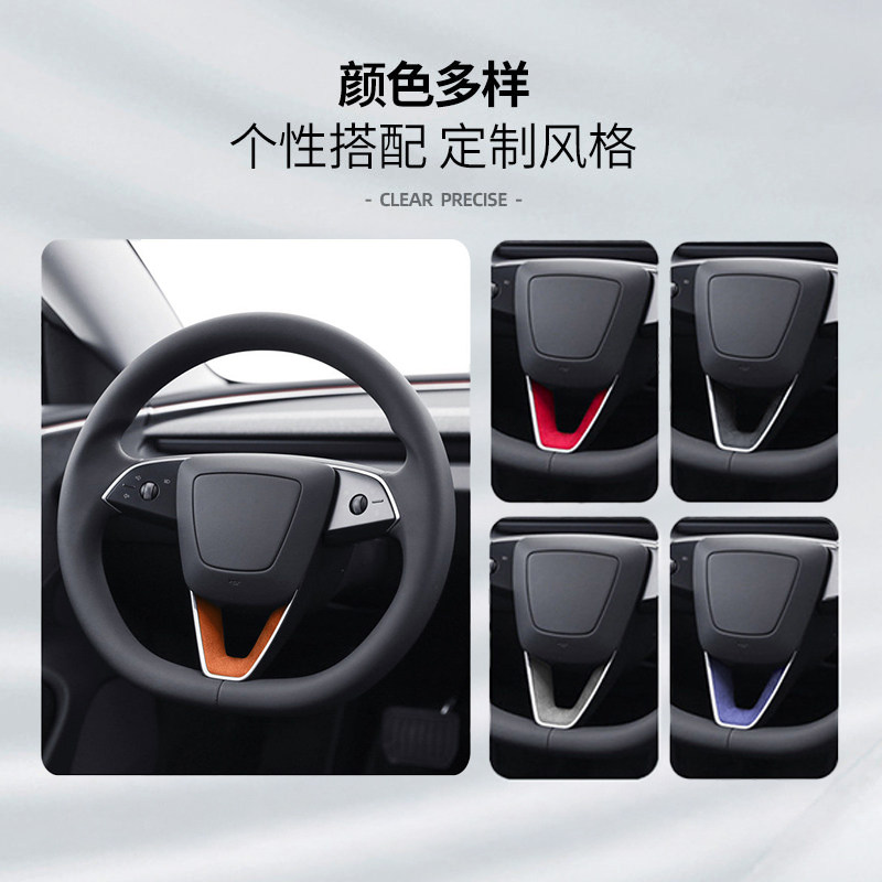 适用特斯拉焕新版modelY方向盘U型贴底座保护翻毛内饰model3配件,汽车用品/电子/清洗/改装,汽车贴片/贴纸,淘宝优惠券,粉丝福利购,淘宝优惠卷